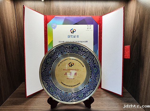 喜讯:我司荣获第九届包装印刷与标签作品大奖赛二等...