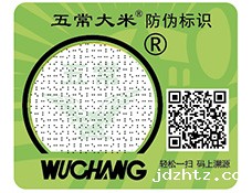 亚洲标签市场增长动力强劲
