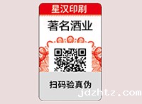 白酒标签的相关规定及审核标准