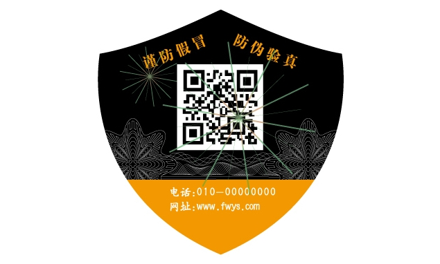 防伪标签主要有哪些表现作用?