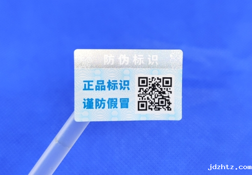 一物一码防伪溯源标签技术介绍