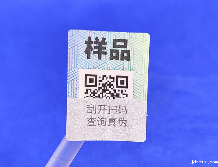 不干胶防伪标签保护你的产品免受假冒伪劣之害?