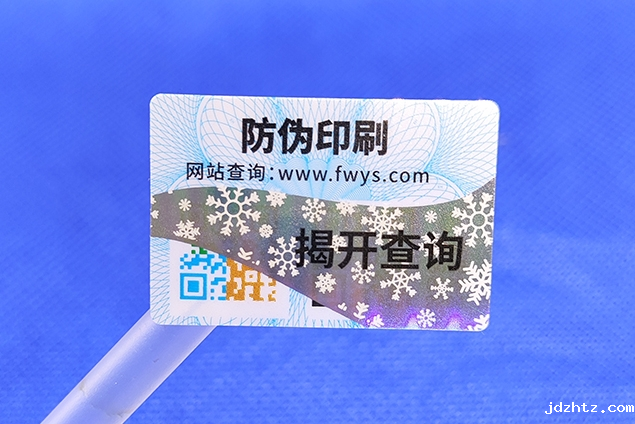 刮开式和揭开式防伪标签如何选择?