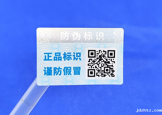 定制防伪标签,最常见的五种防伪标签