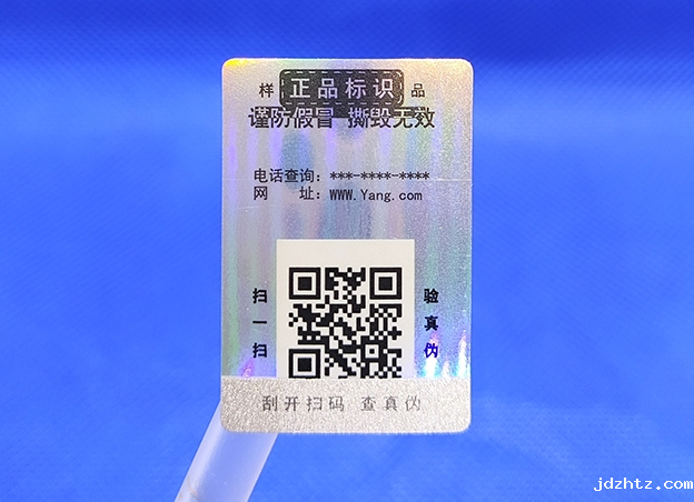 防伪标签常见的尺寸有哪些,如何选择?