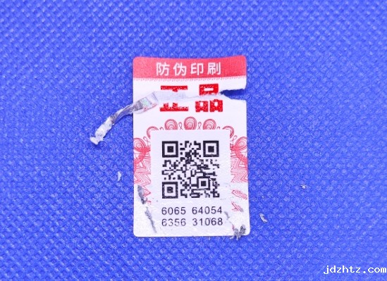 细说一下安全线防伪标签的那些优点