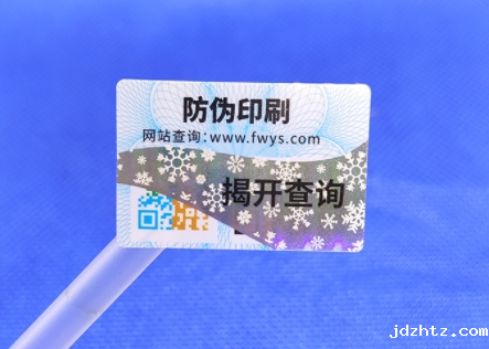 防伪标签的多重优势,助力产品腾飞