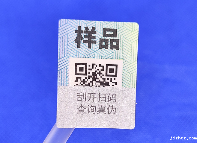 生活中常见的刮开墨防伪标签