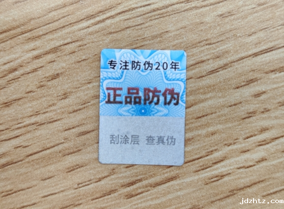 刮开墨防伪标签的市场与发展