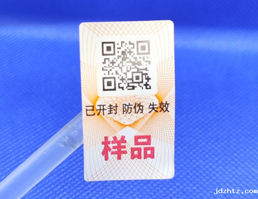小小标签大作用,易碎防伪标签的奇妙世界