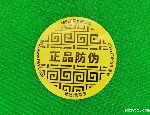 烫金防伪标签工艺:让假货无处遁形!