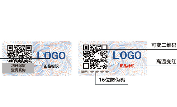 悄悄做个温变防伪标签,让假货无处遁形!