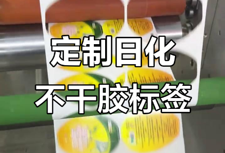 如何让不干胶标签保存的更长久？