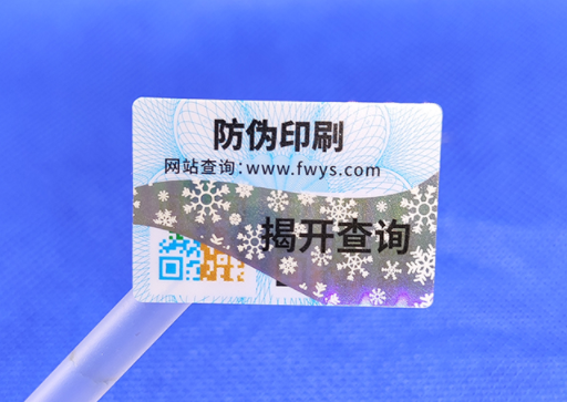 防伪标签覆膜的核心优势有哪些?