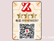 3D光彩光变防伪标签