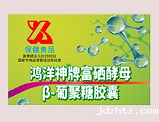 保健品防伪标签