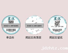 阴阳揭露防伪标签