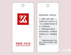 隐形码防伪吊牌