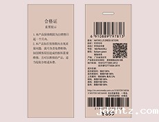 服装防伪吊牌