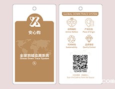 婴儿睡袋防伪吊牌